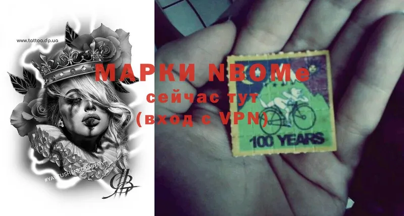 Марки 25I-NBOMe 1500мкг  Аркадак 